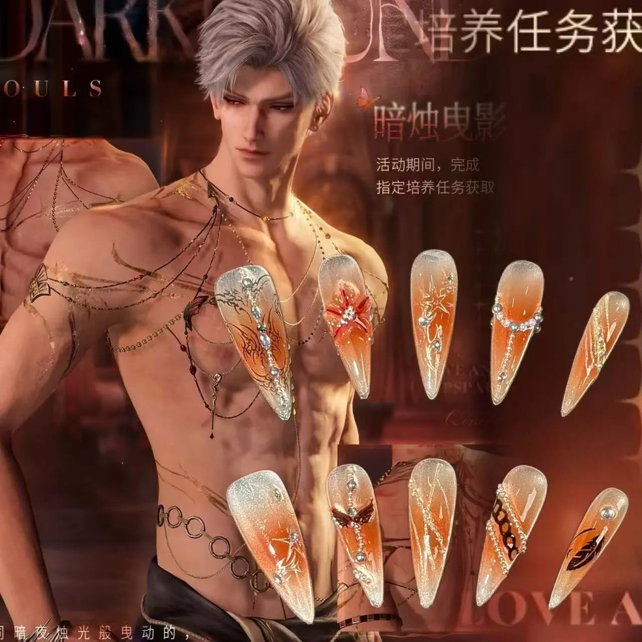 SYLUS-Series Concept Wearing Nails Set